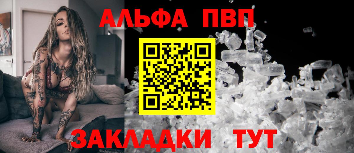 A-PVP  Вход с VPN  Альфа ПВП крисы CK  Владимир  A PVP Соль  Alpha PVP мука 