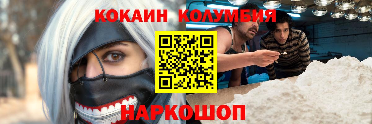 Владимир  КОКАИН  Вход с VPN  Cocaine Перу  COCAIN Колумбийский 