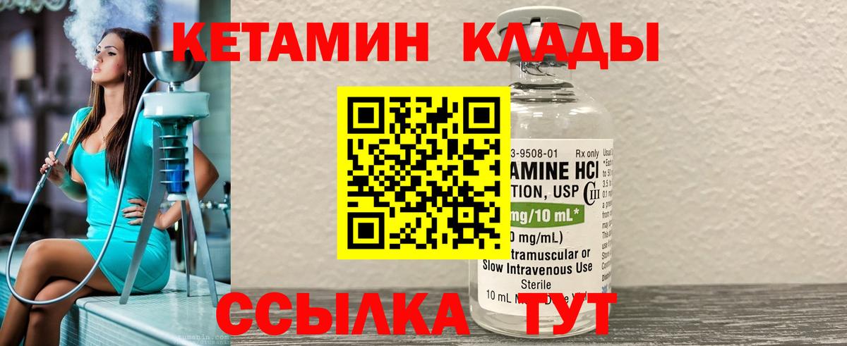 Владимир  Кетамин ketamine  Вход с VPN 