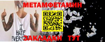 бутират Можайск