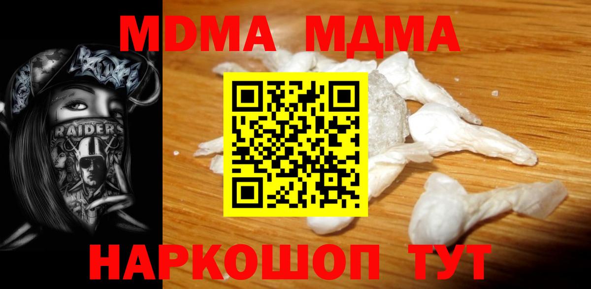 MDMA crystal  Вход с VPN  MDMA  Владимир  MDMA VHQ 