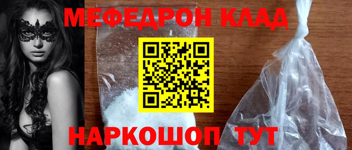 Владимир  Меф  цена наркотик  Вход с VPN  Меф VHQ  МЕФ 