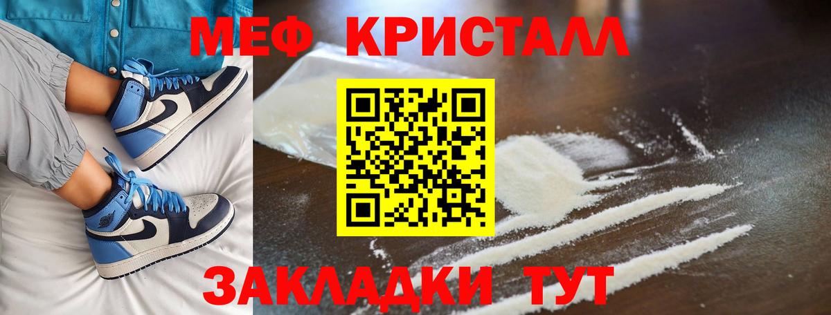 Меф кристаллы Владимир