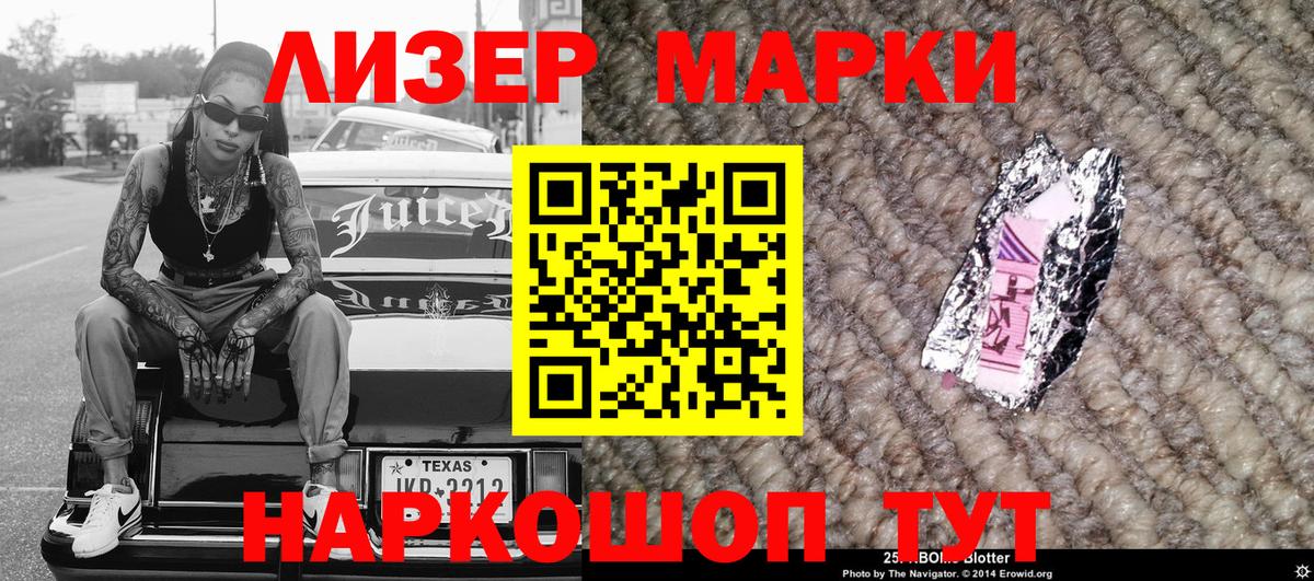 Владимир  Наркотические марки 1,8мг  Вход с VPN 