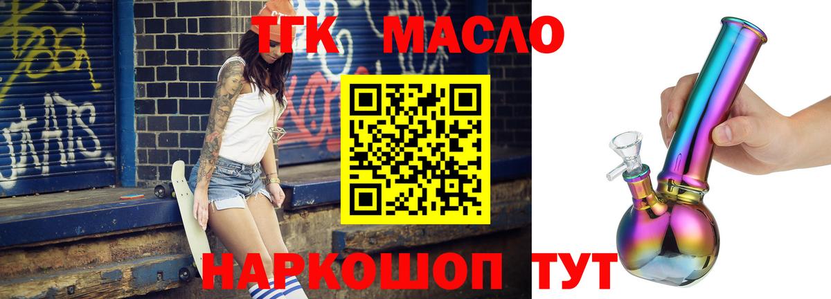 кракен ССЫЛКА  Вход с VPN  Владимир  ТГК THC oil  ТГК концентрат 